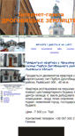 Mobile Screenshot of drohobychanyn.io.ua